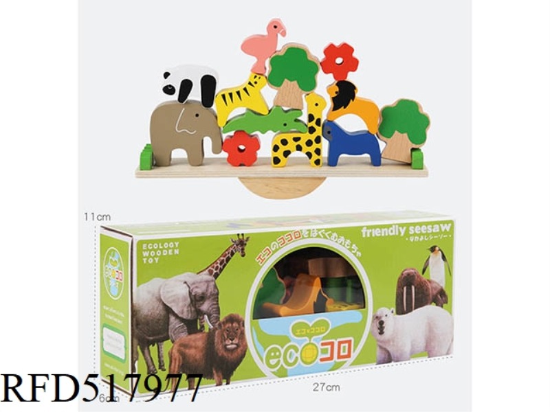 WOODEN ANIMAL SEESAW