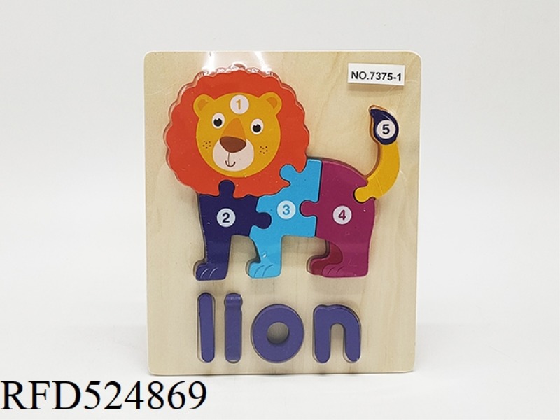 WOODEN LION PUZZLE