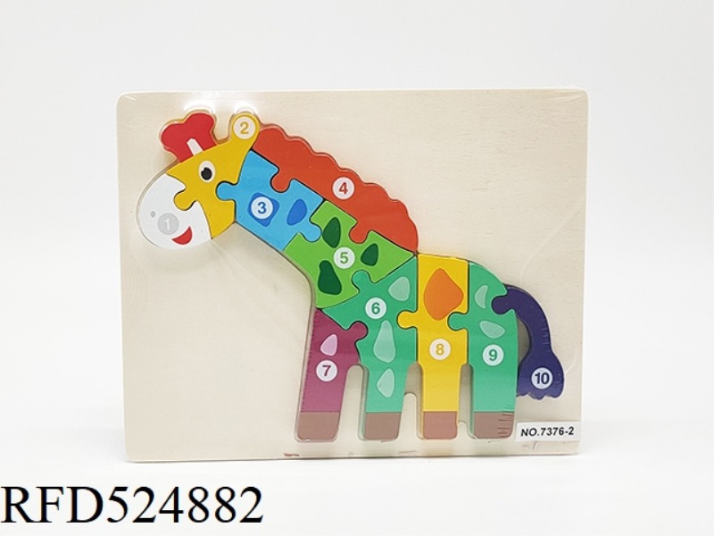 WOODEN THREE-DIMENSIONAL GIRAFFE PUZZLE