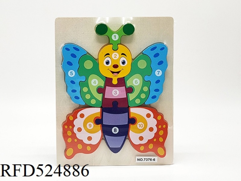 WOODEN THREE-DIMENSIONAL BUTTERFLY PUZZLE