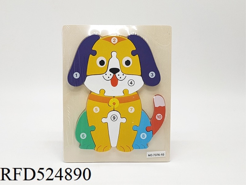 WOODEN THREE-DIMENSIONAL PUPPY PUZZLE