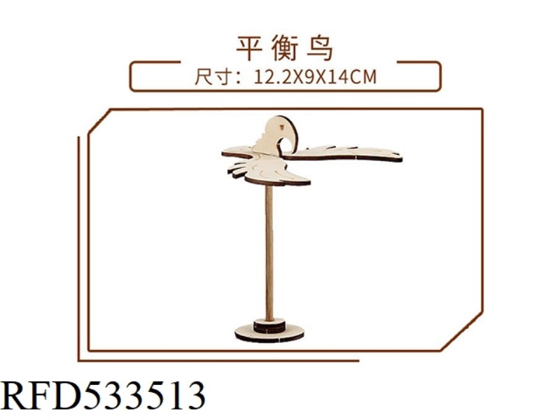 WOODEN DIY BALANCING BIRD