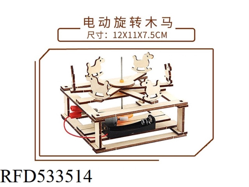 WOODEN DIY ELECTRIC CAROUSEL