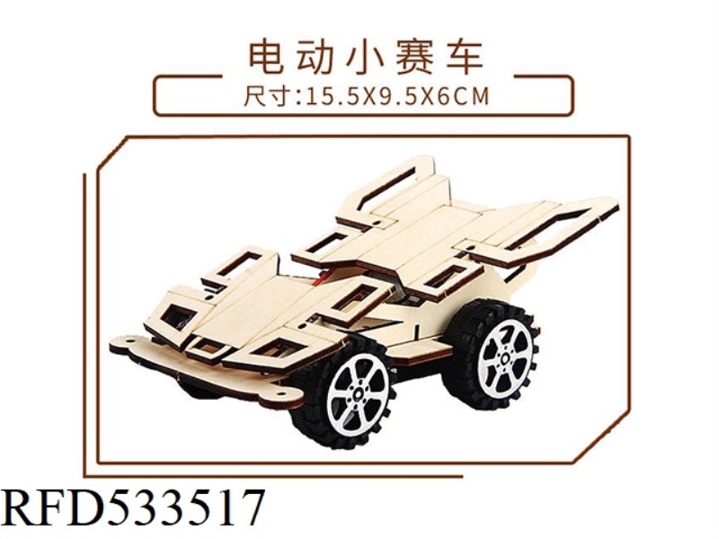 WOODEN DIY ELECTRIC SMALL RACE CAR