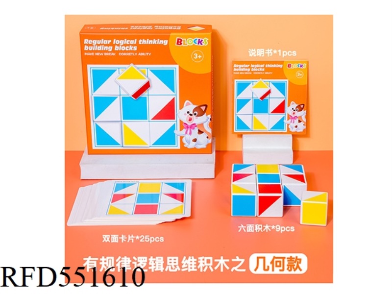 WOODEN REGULAR LOGICAL THINKING BLOCKS (GEOMETRY)