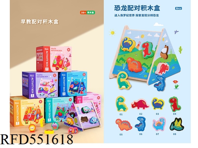 SMALL WOODEN HOUSE WITH WOODEN BOX (DINOSAUR)