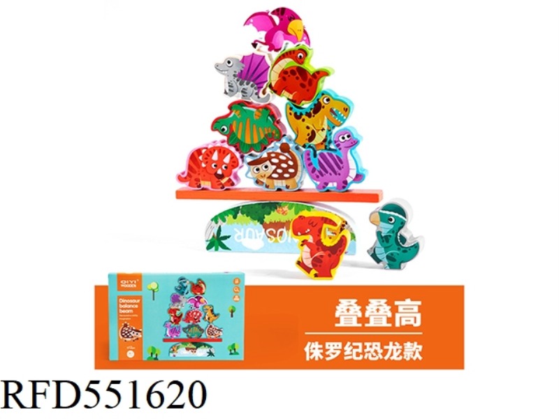 WOODEN DINOSAUR BALANCE JENGA BLOCKS