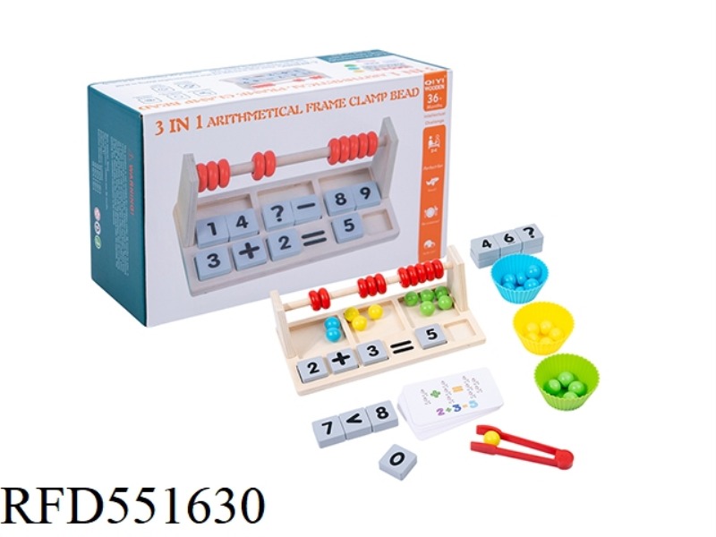 WOODEN 3-IN-1 BEADED COMPUTING RACK