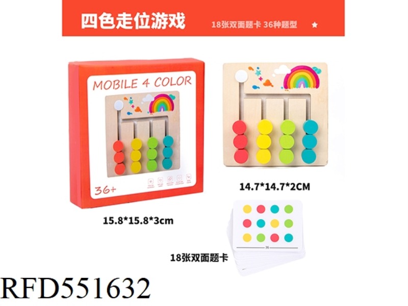 WOODEN FOUR COLOR WALKING GAME