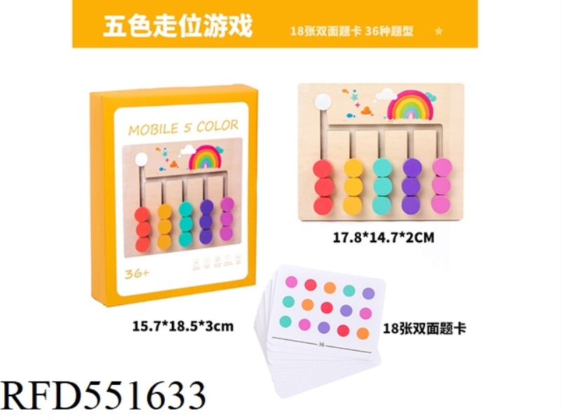 WOODEN FIVE-COLOR WALKING GAME