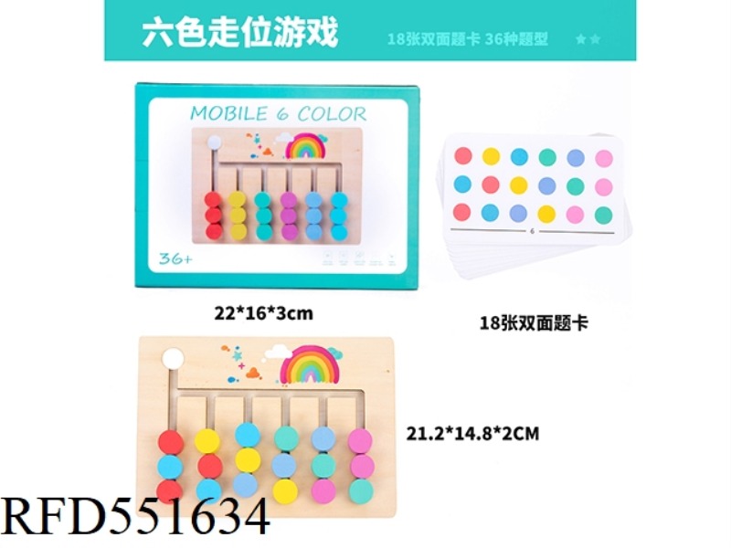 WOODEN SIX COLOR WALKING GAME