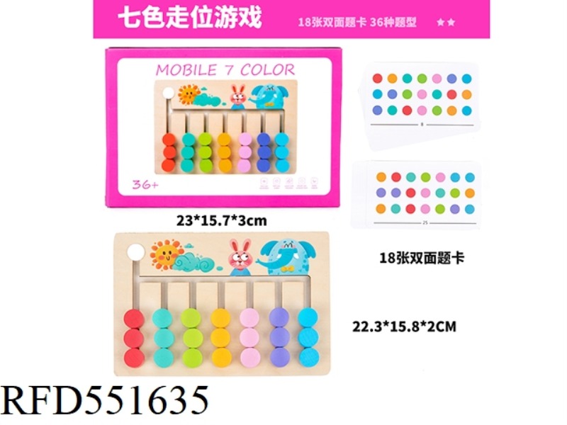 WOODEN SEVEN COLOR WALKING GAME