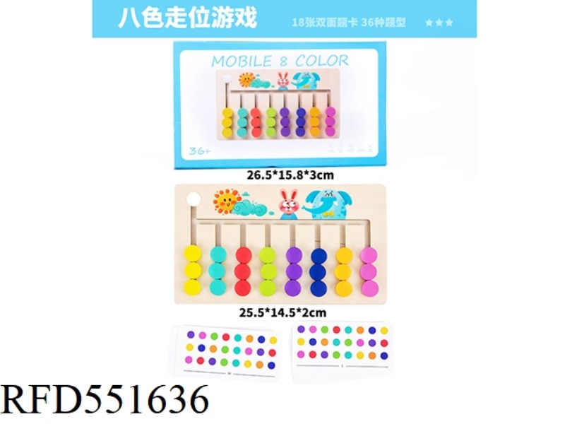WOODEN EIGHT COLOR WALKING GAME