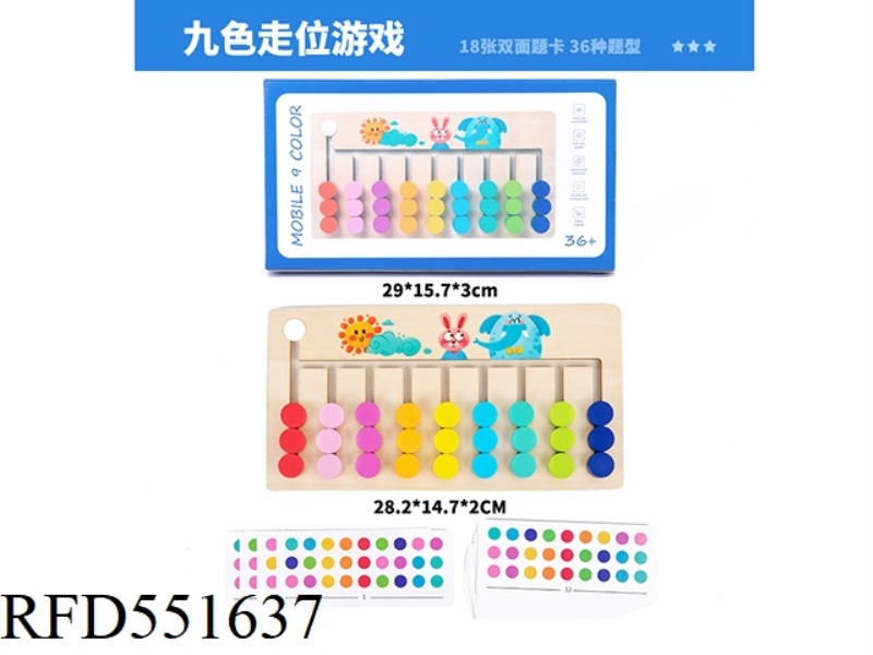 WOODEN NINE COLOR WALKING GAME