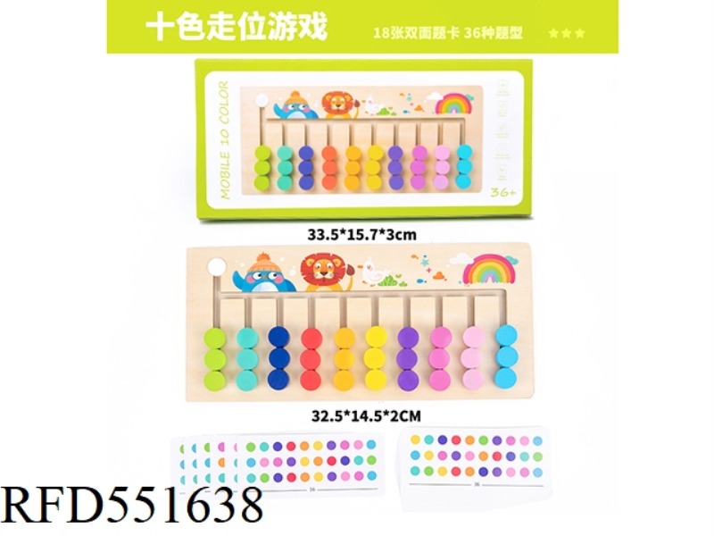 WOODEN TEN COLOR WALKING GAME