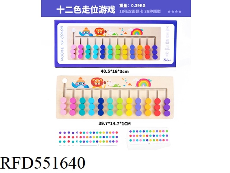 WOODEN TWELVE COLOR WALKING GAME