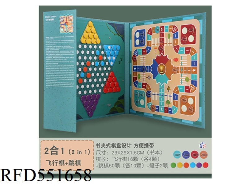 WOODEN BOOKCLIP 2-IN-1 CHESS FLYING CHESS + CHECKERS