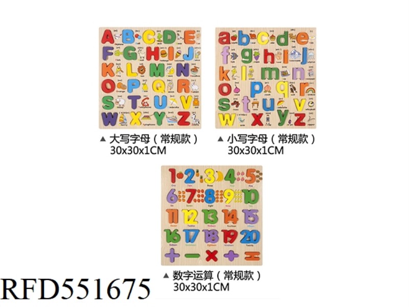 WOODEN ALPHANUMERIC RECOGNITION BOARD (REGULAR COLOR)