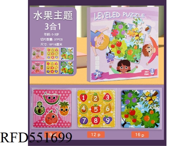 WOODEN CHILDREN'S MAGNETIC PUZZLE BOOK FRUIT