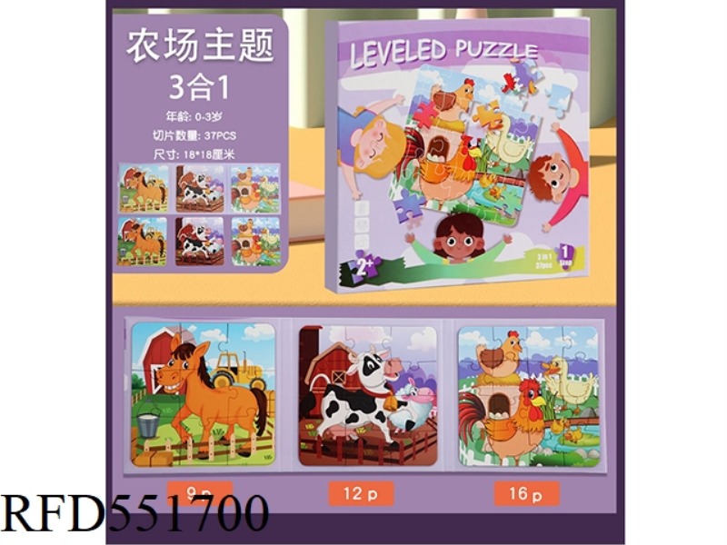 WOODEN CHILDREN'S MAGNETIC PUZZLE BOOK FARM