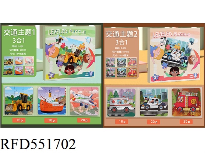 WOODEN MAGNETIC PUZZLE BOOK TRANSPORTATION FOR CHILDREN