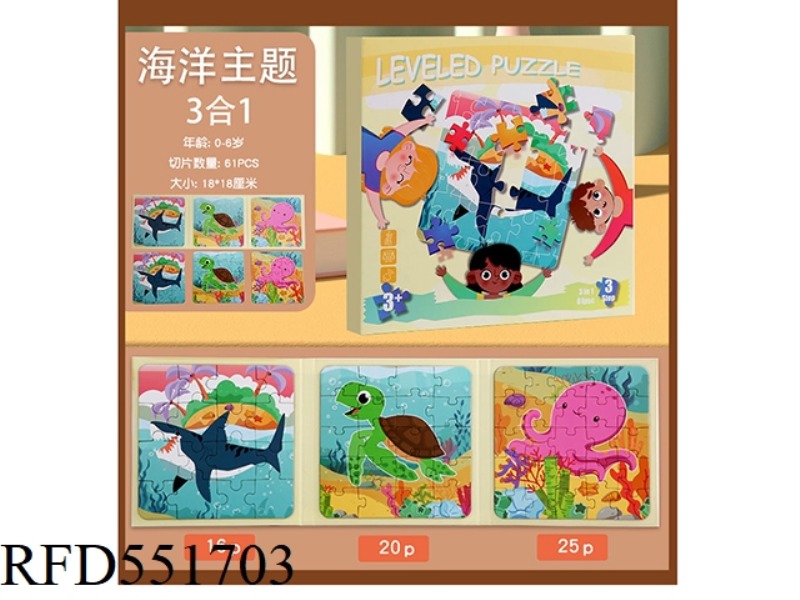 WOODEN CHILDREN'S MAGNETIC PUZZLE BOOK OCEAN