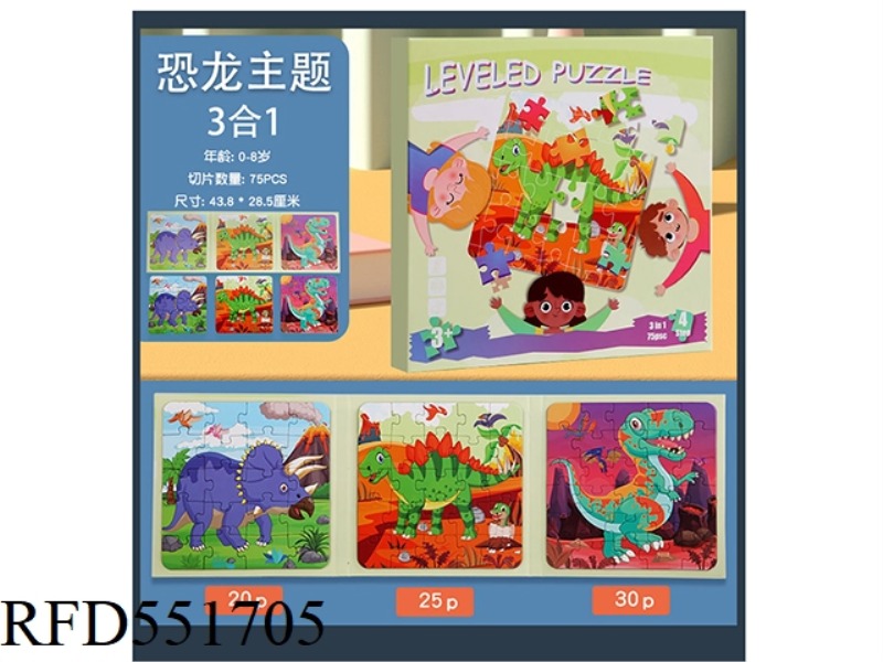 WOODEN CHILDREN'S MAGNETIC PUZZLE BOOK DINOSAUR