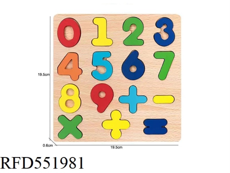 WOODEN JIGSAW PUZZLE BOARD NUMBER PLUS MINUS LOGARITHMIC BOARD
