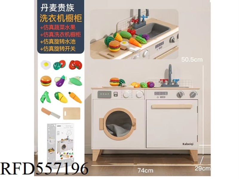 DANISH ARISTOCRAT 【 WASHING MACHINE + CABINET 】