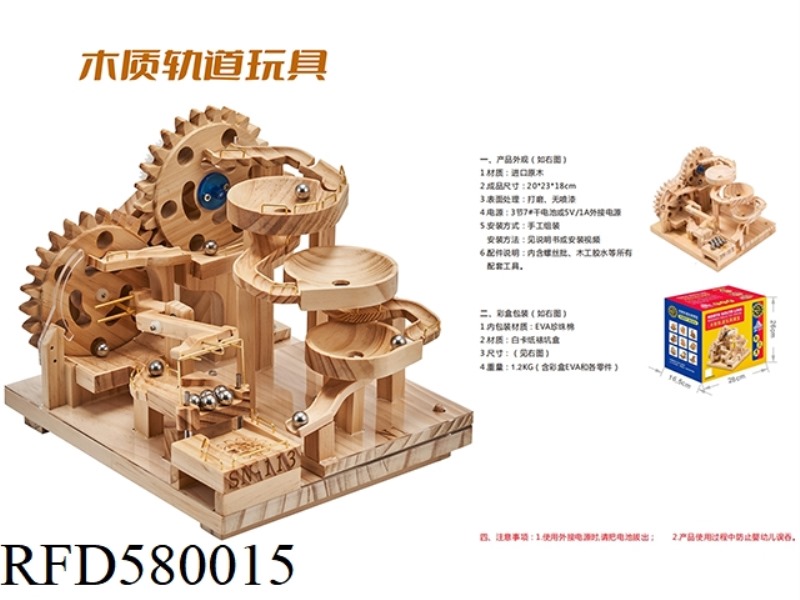 BUILDING BLOCKS ELECTRIC TRACK BALL TOY CREATIVE ASSEMBLY DECOMPRESSION DIY