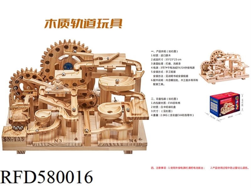BUILDING BLOCKS ELECTRIC TRACK BALL TOY CREATIVE ASSEMBLY DECOMPRESSION DIY
