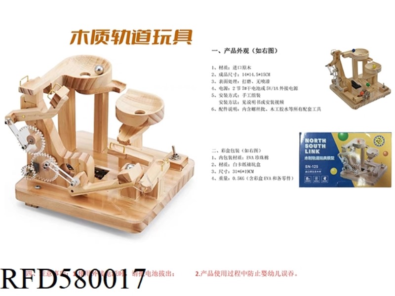 BUILDING BLOCKS ELECTRIC TRACK BALL TOY CREATIVE ASSEMBLY DECOMPRESSION DIY