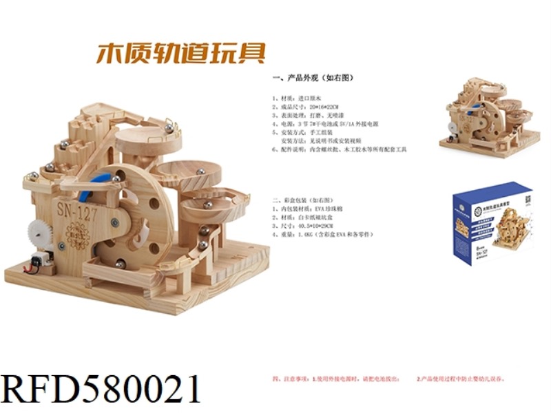 BUILDING BLOCKS ELECTRIC TRACK BALL TOY CREATIVE ASSEMBLY DECOMPRESSION DIY
