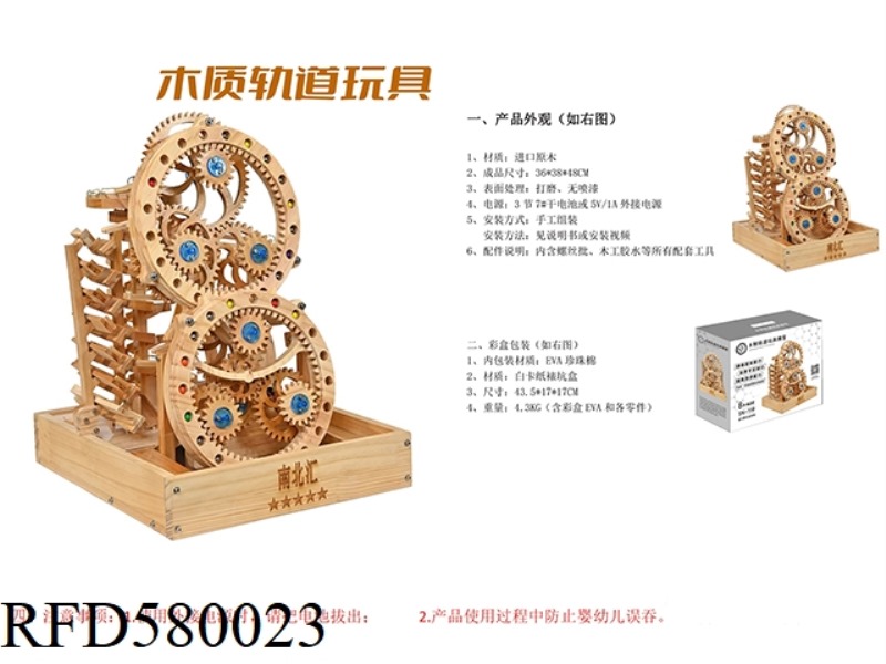 BUILDING BLOCKS ELECTRIC TRACK BALL TOY CREATIVE ASSEMBLY DECOMPRESSION DIY