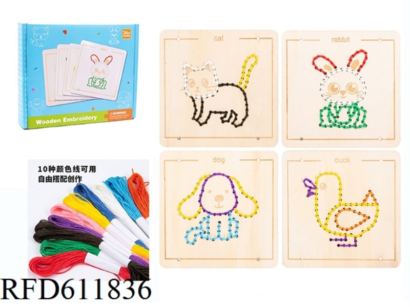 WOODEN EARLY EDUCATION ROPING EMBROIDERY GAME (ANIMALS)