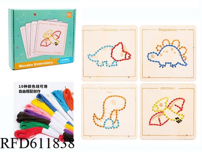 WOODEN EARLY EDUCATION ROPING EMBROIDERY GAME (DINOSAUR)