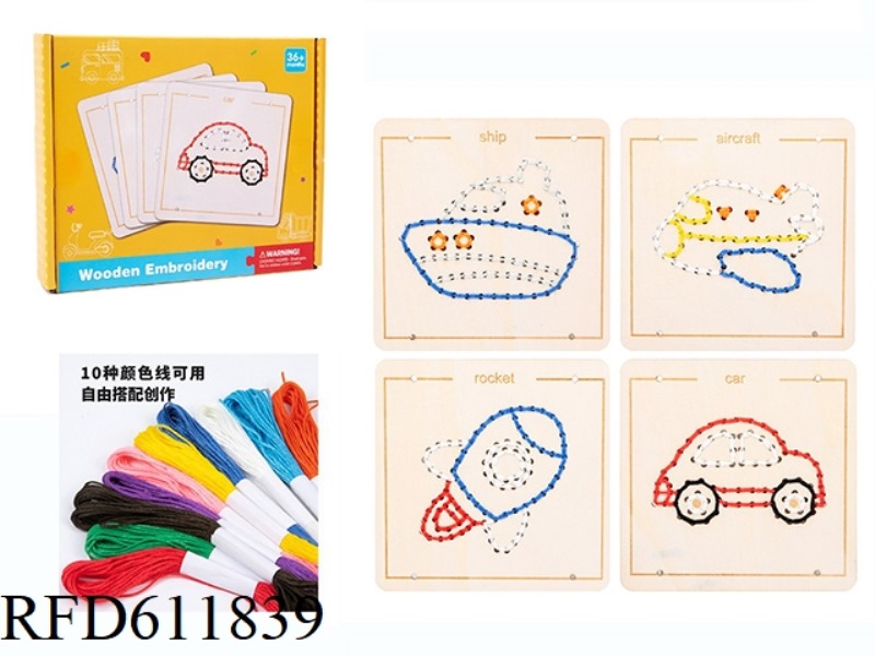 WOODEN EARLY EDUCATION ROPE EMBROIDERY GAME (TRANSPORTATION)