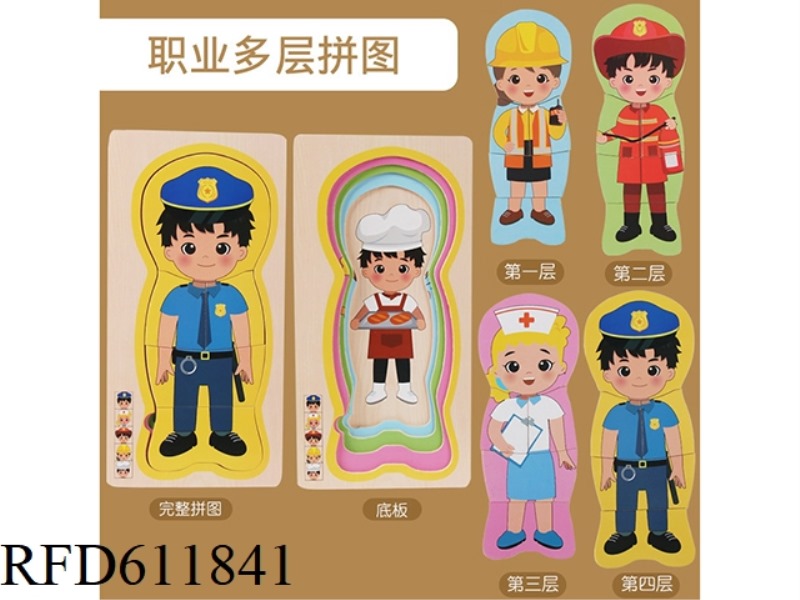 WOODEN MONTESSORI MULTILAYER PANELS (OCCUPATION)