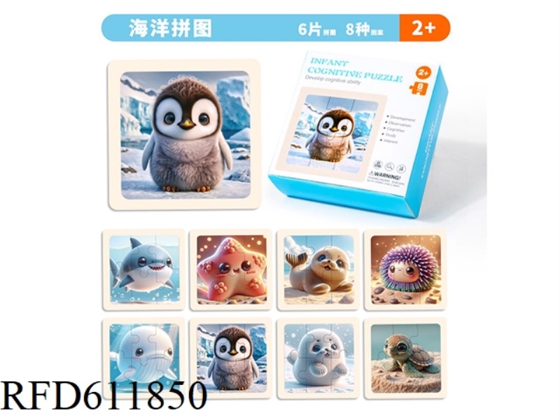 WOODEN COGNITIVE PUZZLE SET (1 SET OF 8 PIECES) OCEAN