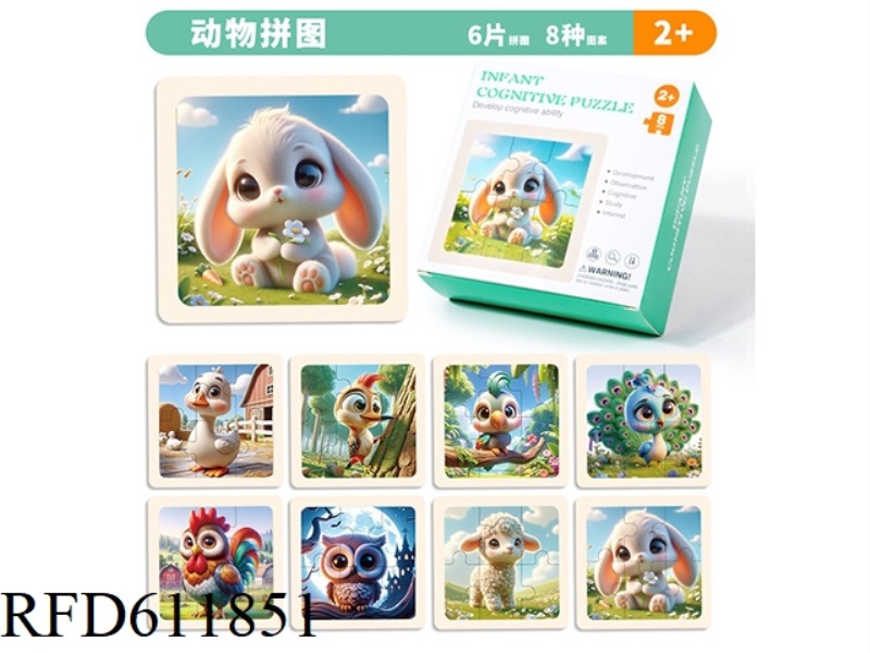 WOODEN COGNITIVE PUZZLE SET (1 SET OF 8 PIECES) ANIMALS