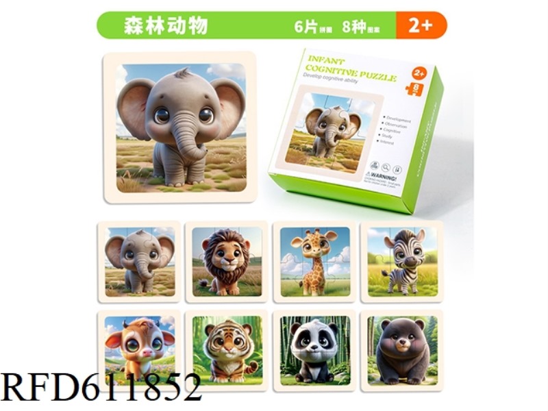 WOODEN COGNITIVE PUZZLE SET (1 SET OF 8 PIECES) FOREST ANIMALS