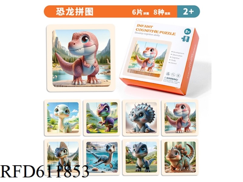 WOODEN COGNITIVE PUZZLE SET (1 SET OF 8 PIECES) DINOSAUR
