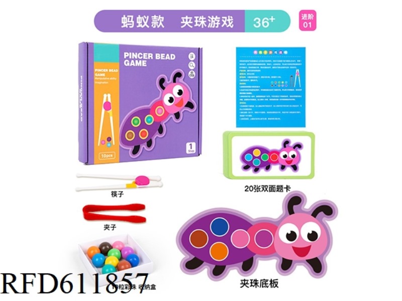 WOODEN ANT ADVANCED BEAD GAME