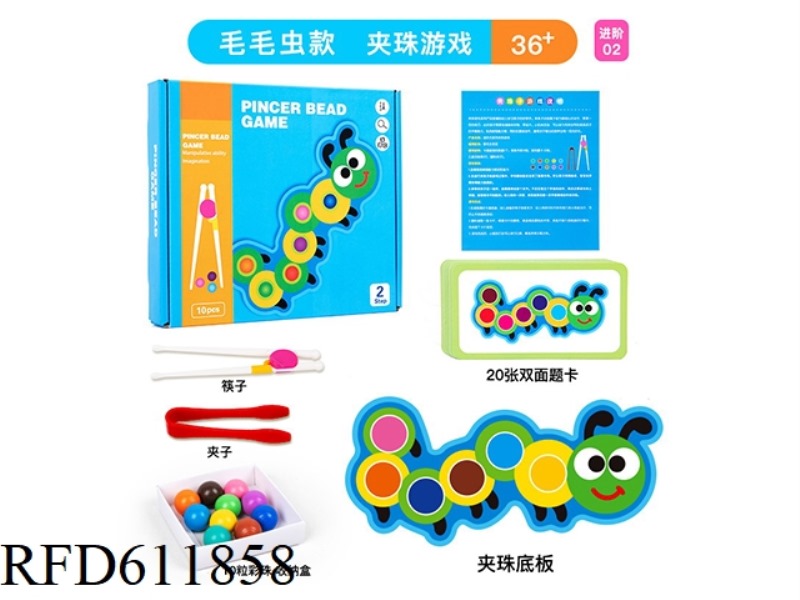 WOODEN CATERPILLAR ADVANCED BEAD GAME