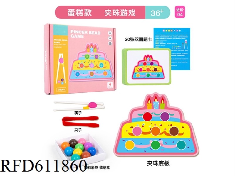 WOODEN CAKE ADVANCED BEAD GAME
