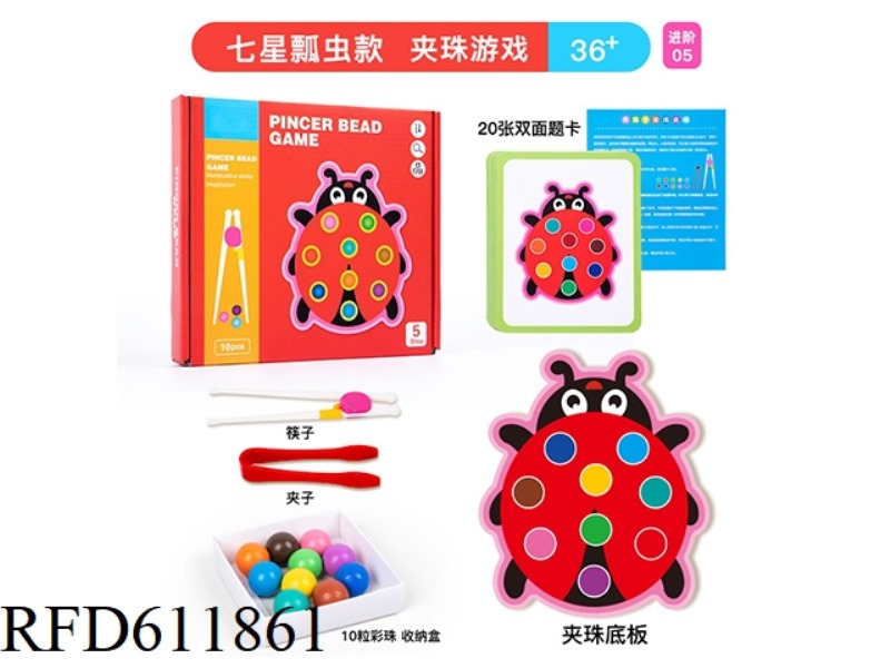 WOODEN LADYBUG ADVANCED BEAD GAME