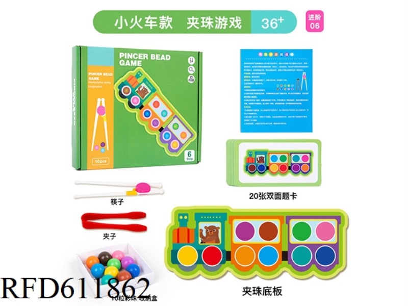 SMALL WOODEN TRAIN ADVANCED BEAD GAME