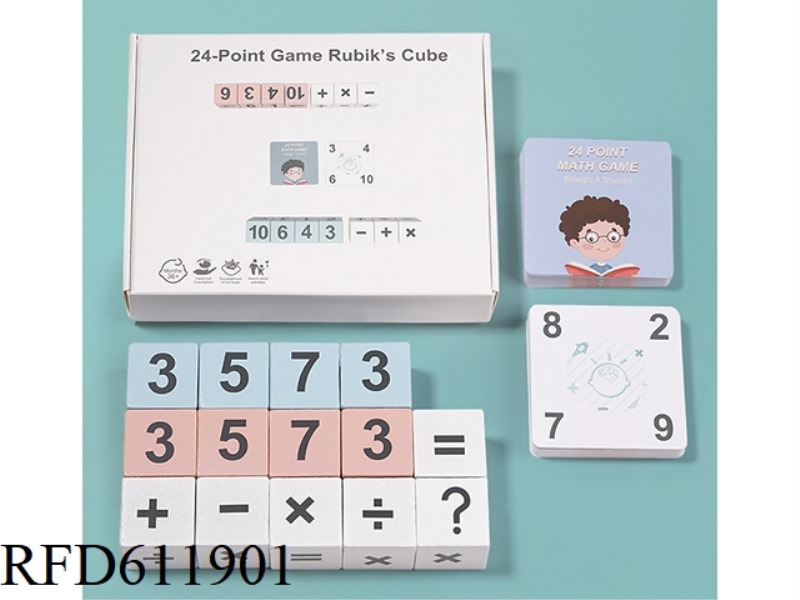 WOODEN TWO-PERSON 24-POINT RUBIK'S CUBE