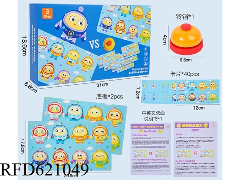 WOODEN PUZZLES VERSUS BUILDING BLOCKS THIRD LEVEL