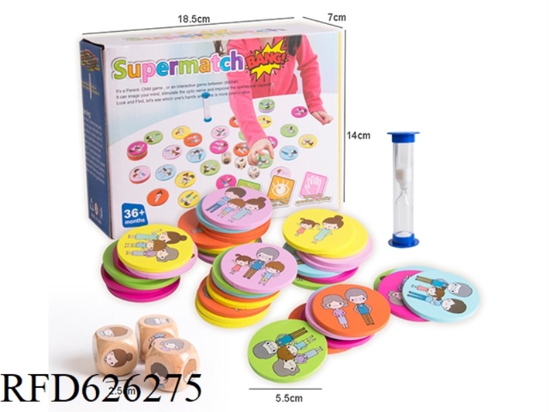 WOODEN SUPER MATCHMAKING GAME